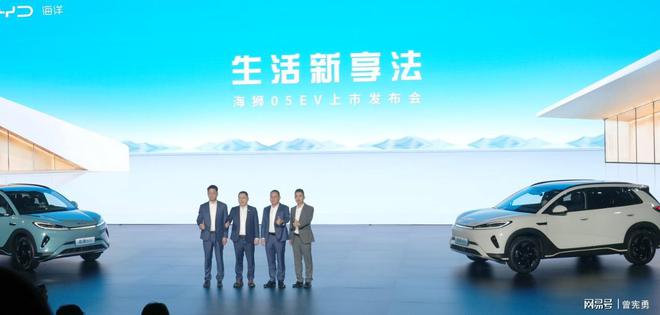 上市1178万元起售全系标配高阶智驾不朽情缘平台比亚迪海狮05EV正式(图9)