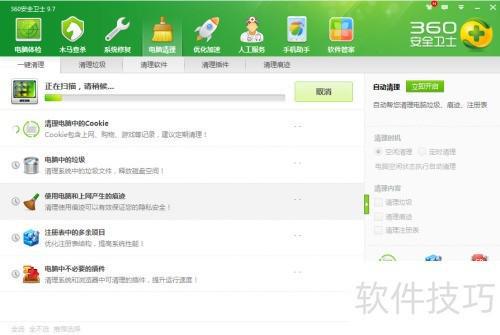 理：高效清除电脑垃圾提升系统性能不朽情缘网站360安全卫士垃圾清(图2)