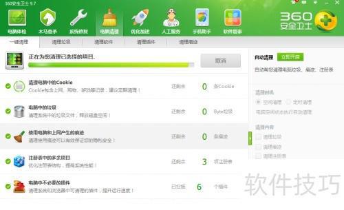 理：高效清除电脑垃圾提升系统性能不朽情缘网站360安全卫士垃圾清(图5)