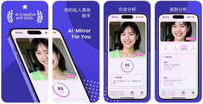 AI化妆镜」( Makeup Mirror)不朽情缘游戏入口iOS女性精选AI应用：「(图2)