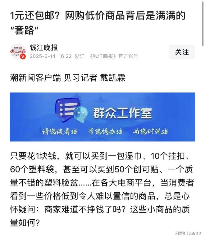 个从义乌发到广东的化妆镜实付09元…不朽情缘首页电商成本就是一个迷！一(图1)