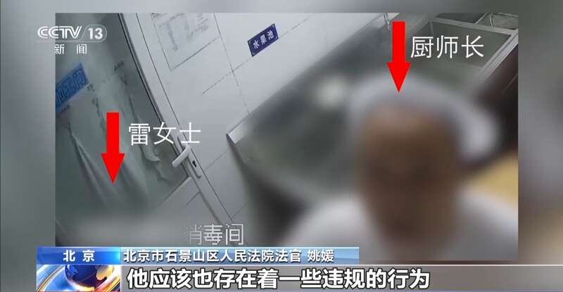 里洗墩布被辞退 法院：支持！儿童安全重于一切mg不朽情缘游戏试玩一名厨工在幼儿园洗碗池(图5)
