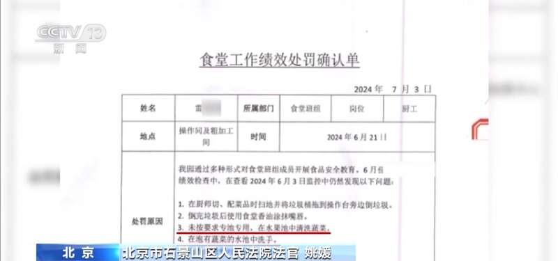 里洗墩布被辞退 法院：支持！儿童安全重于一切mg不朽情缘游戏试玩一名厨工在幼儿园洗碗池(图8)