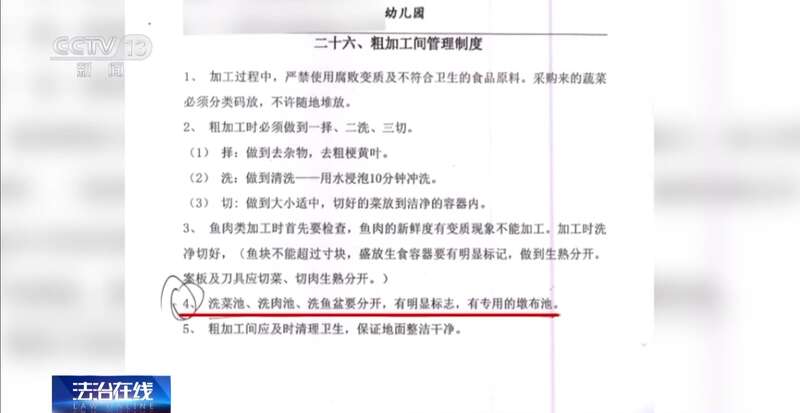 里洗墩布被辞退 法院：支持！儿童安全重于一切mg不朽情缘游戏试玩一名厨工在幼儿园洗碗池(图4)