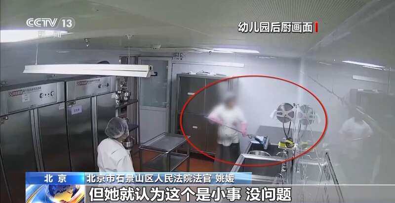 里洗墩布被辞退 法院：支持！儿童安全重于一切mg不朽情缘游戏试玩一名厨工在幼儿园洗碗池(图19)