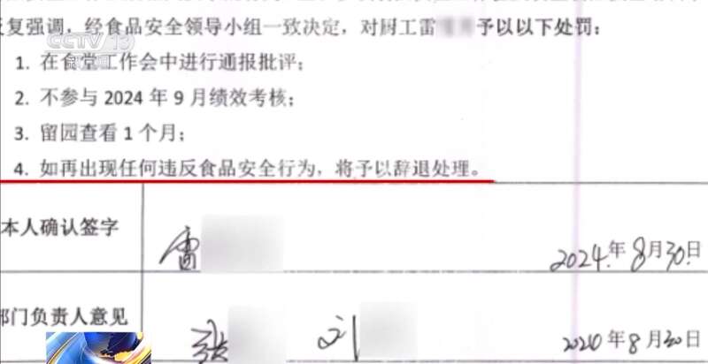 里洗墩布被辞退 法院：支持！儿童安全重于一切mg不朽情缘游戏试玩一名厨工在幼儿园洗碗池(图13)