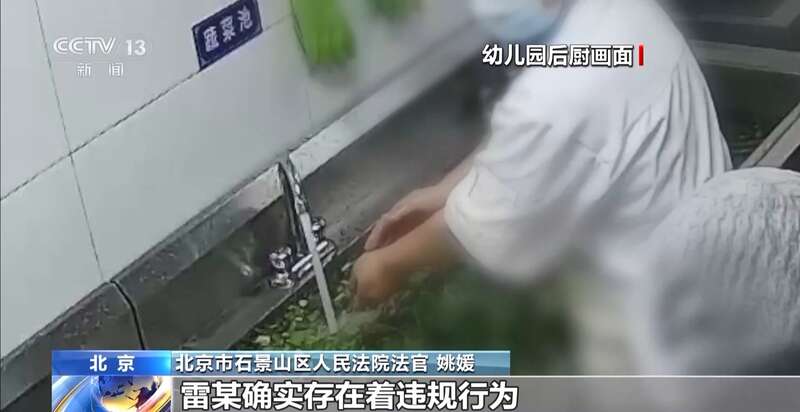 里洗墩布被辞退 法院：支持！儿童安全重于一切mg不朽情缘游戏试玩一名厨工在幼儿园洗碗池(图17)