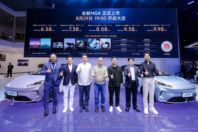 0公里性价比之王全新MG4售658万起MG不朽情缘重构纯电两厢市场格局40(图4) 0公里性价比之王全新MG4售658万起MG不朽情缘重构纯电两厢市场格局40(图4)