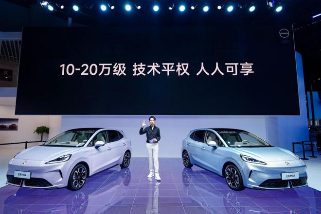 0公里性价比之王全新MG4售658万起MG不朽情缘重构纯电两厢市场格局40(图5) 0公里性价比之王全新MG4售658万起MG不朽情缘重构纯电两厢市场格局40(图5)